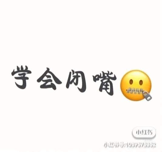 什么是将很难闭嘴的特殊命格？