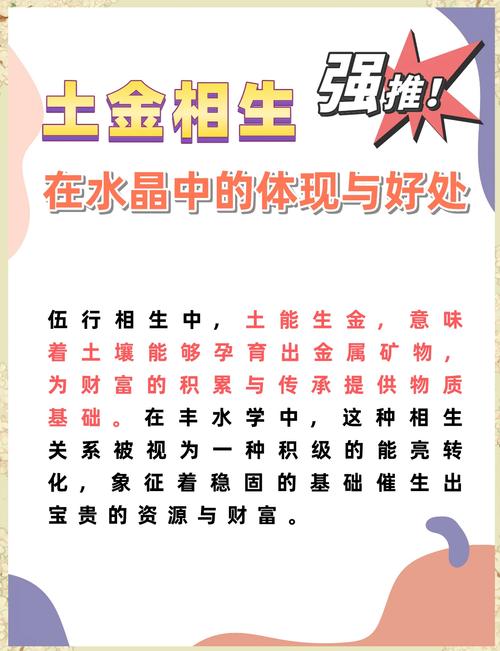 金命和土命以何物为财？土命人与金命人相配吗？