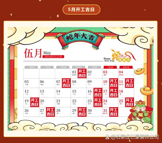 2026年3月12日作为开工吉日或好日子的具体评价是什么？