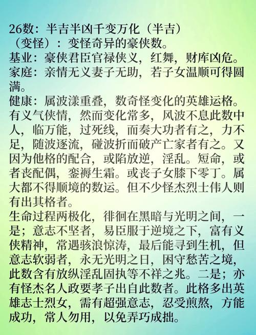 人是什么性，命运就会如何改变，这其中的性命奥秘究竟是怎样的？
