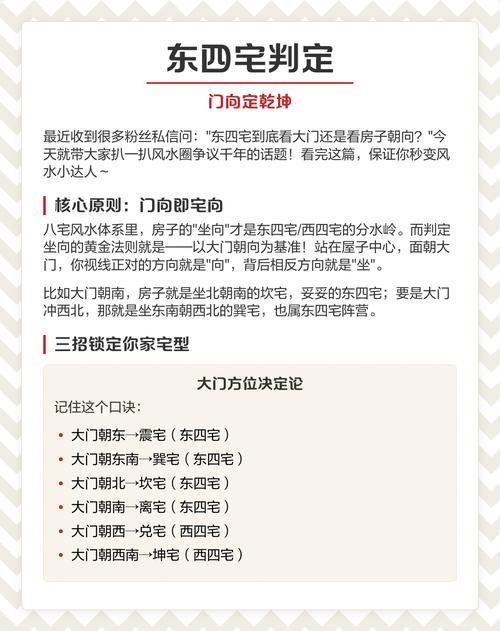 风水大门向东是否有利于家居运势？