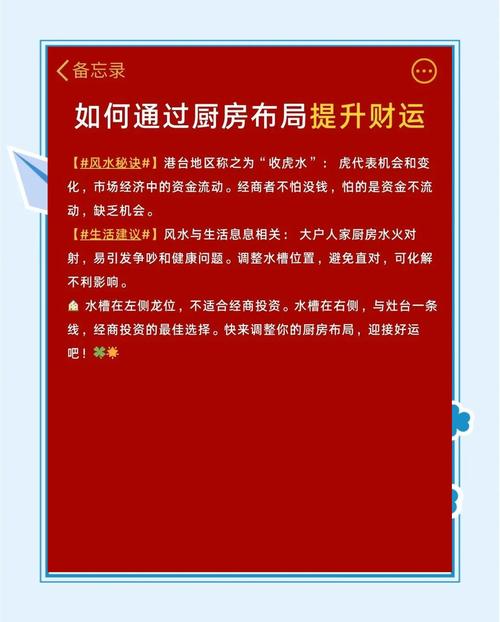 厨房风水如何，容易导致哪些问题影响家居运势？