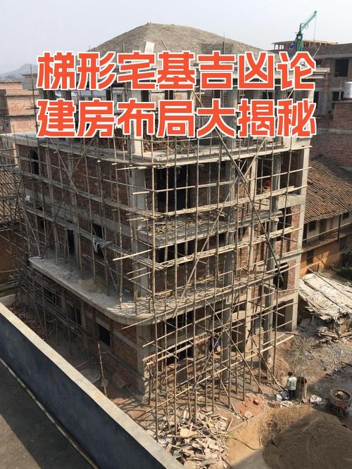 梯形房子设计对住宅风水有影响吗？