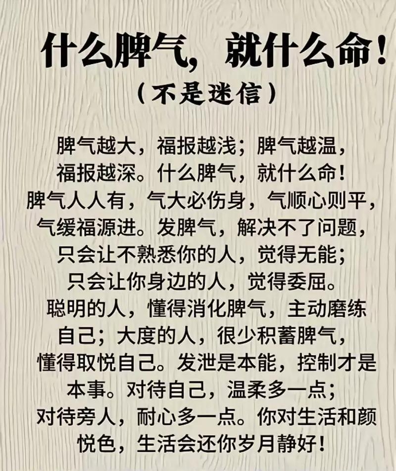 女人脾气不好，是不是和家里的风水有关呢？