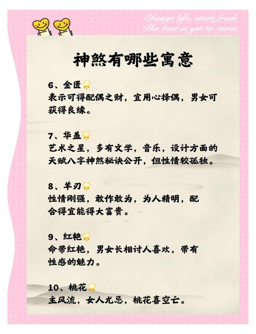 女命七煞成局意味着什么？这种命理对女性来说是否吉利？