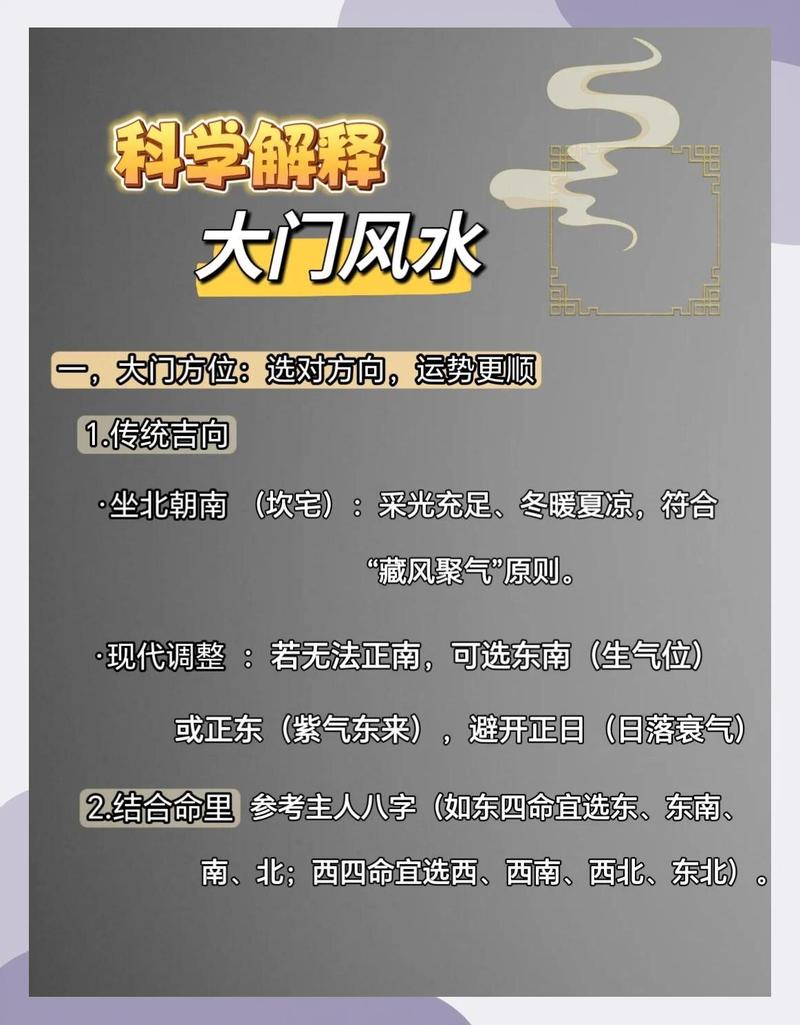 风水预测真的完全可信吗？有没有可靠的科学依据？