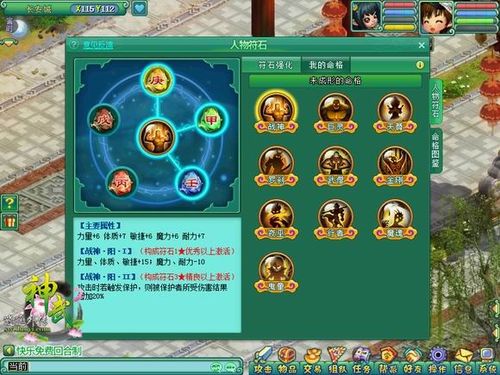 神武2风水可以修改或者调整吗？