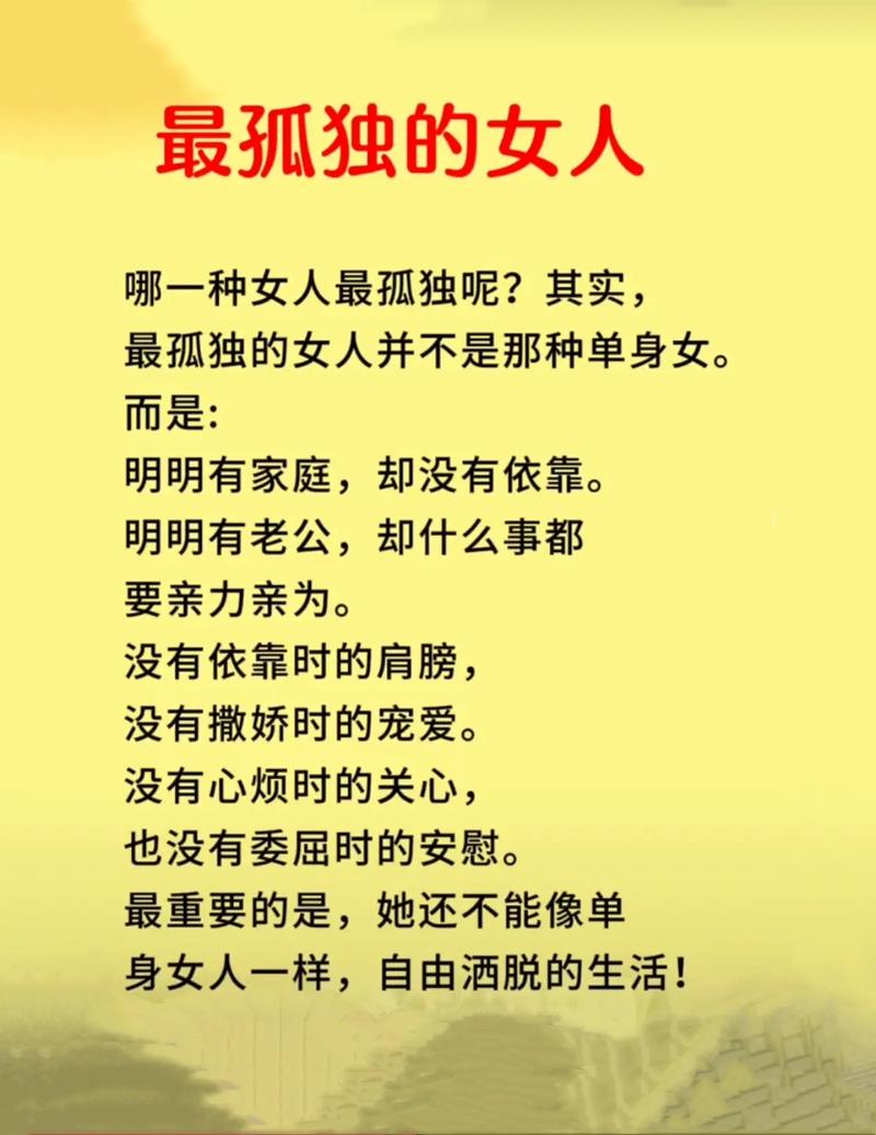 天生孤独的命格，被称为孤寡命格的女人，究竟是什么意思？