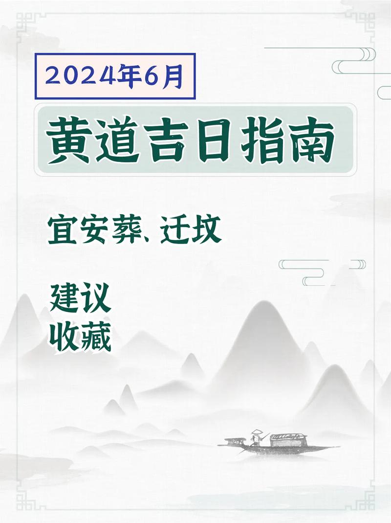 2026年5月18日安葬选择几点开始蕞吉利五行相宜？