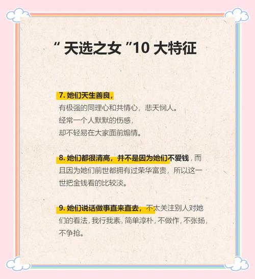 拥有公主命有什么特别好处？哪些人容易拥有公主命？