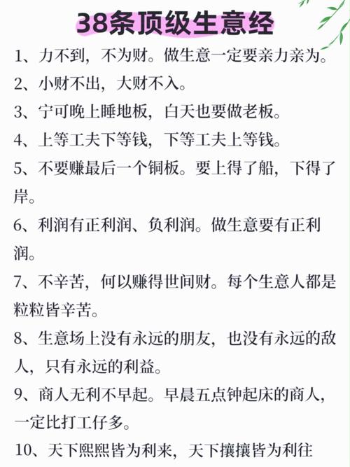 命硬的人适合从事哪种生意？