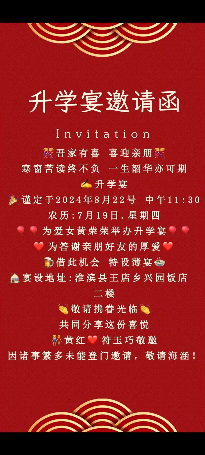 2026年3月24日农历二月初六举办升学宴合适吗？